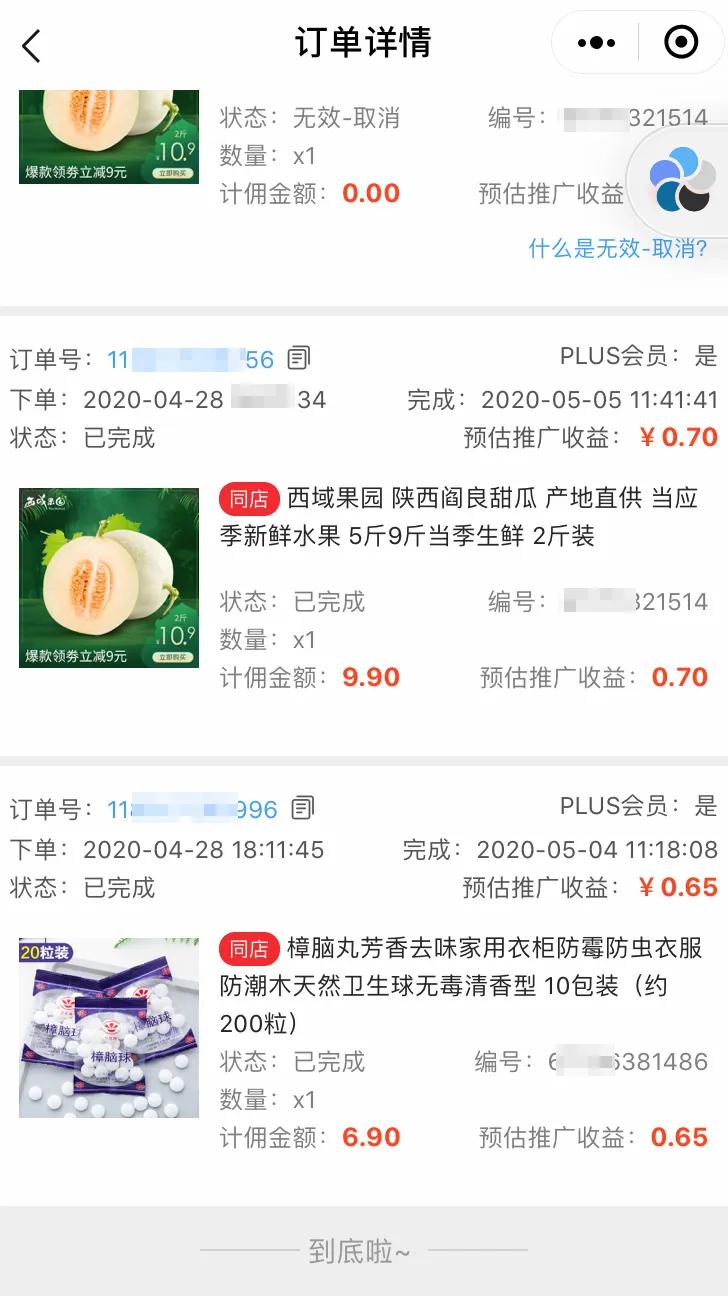 淘小铺、芬香，悄悄告诉你两门“贼赚钱”的生意……