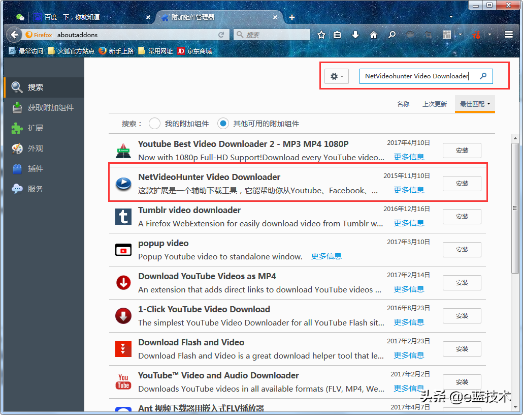 1分钟学会快速下载网页视频 无需安装其客户端