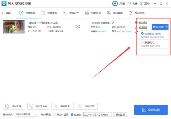 avi怎么转换成mp4？视频转换新技能get起来