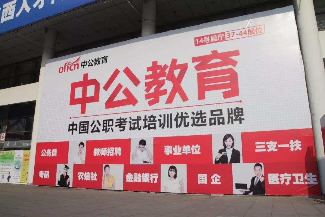 利空不断，市值一年蒸发2110亿！中公教育将何去何从？