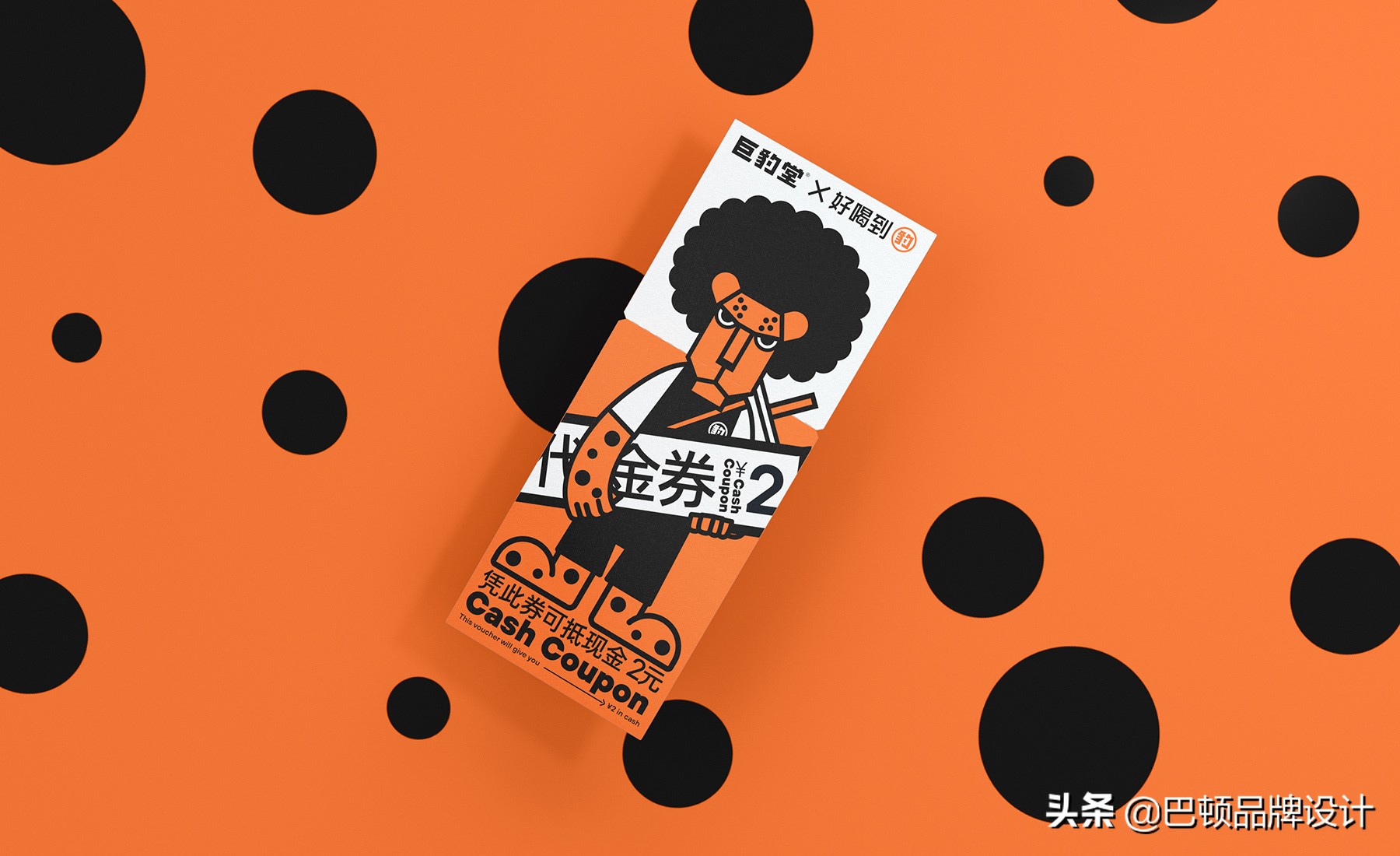 巨豹堂奶茶品牌全案策划设计