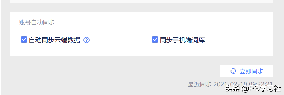 讯飞输入法推出电脑版，清新无广告，更有专业的语音输入加持