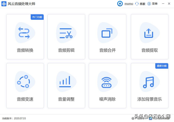 怎么转换音频格式？四款软件带你轻松转换