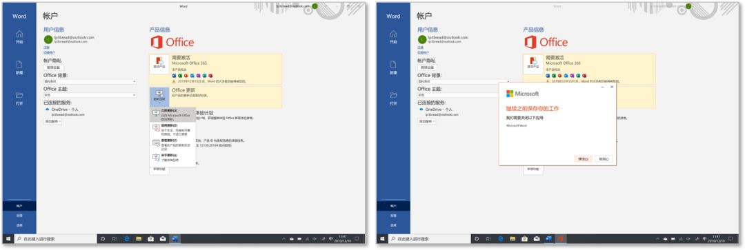 预装 Office 2019 激活流程 想了解的小伙伴可以看一下哦
