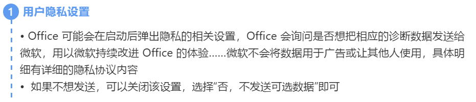 预装 Office 2019 激活流程 想了解的小伙伴可以看一下哦