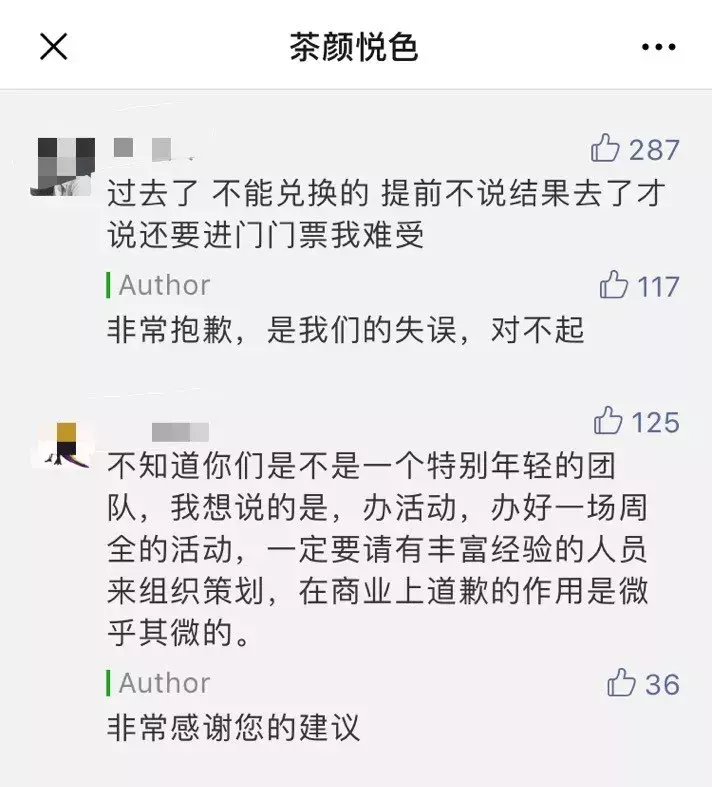 有了马云爸爸资本加持，茶颜悦色就能冲出长沙了？你太天真…