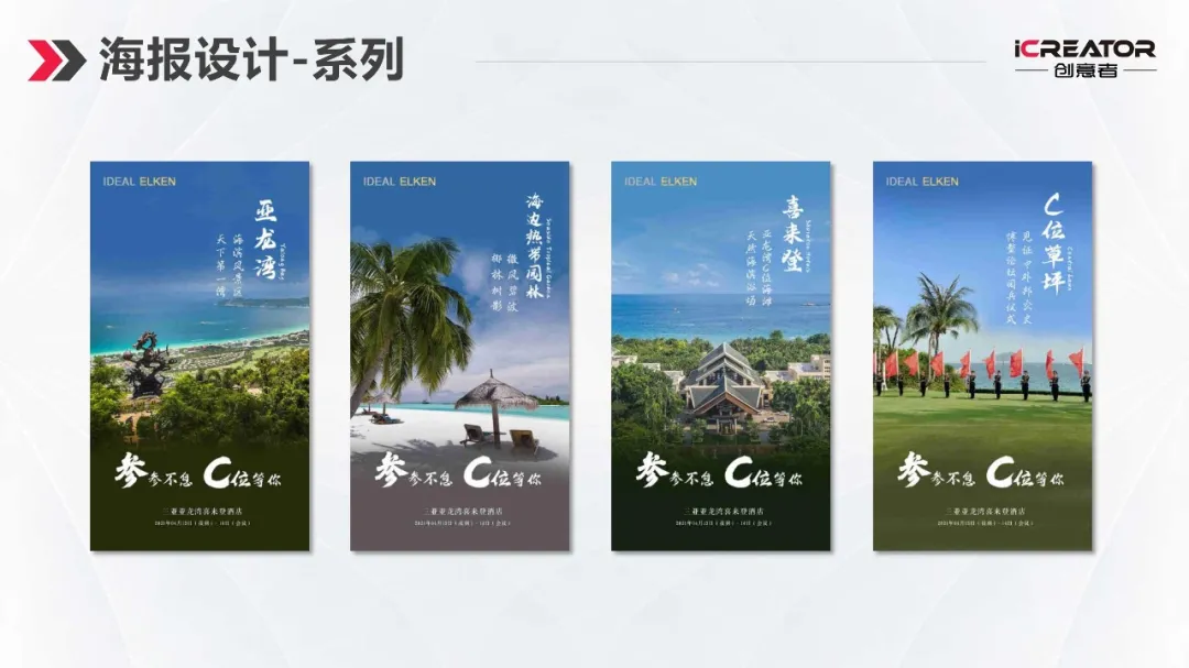 请欣赏创意者品牌策划-视觉设计-案例精选（Ⅰ）