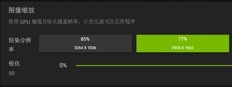 玩转N卡黑科技！英伟达NIS功能研究：好画质无需高端显卡