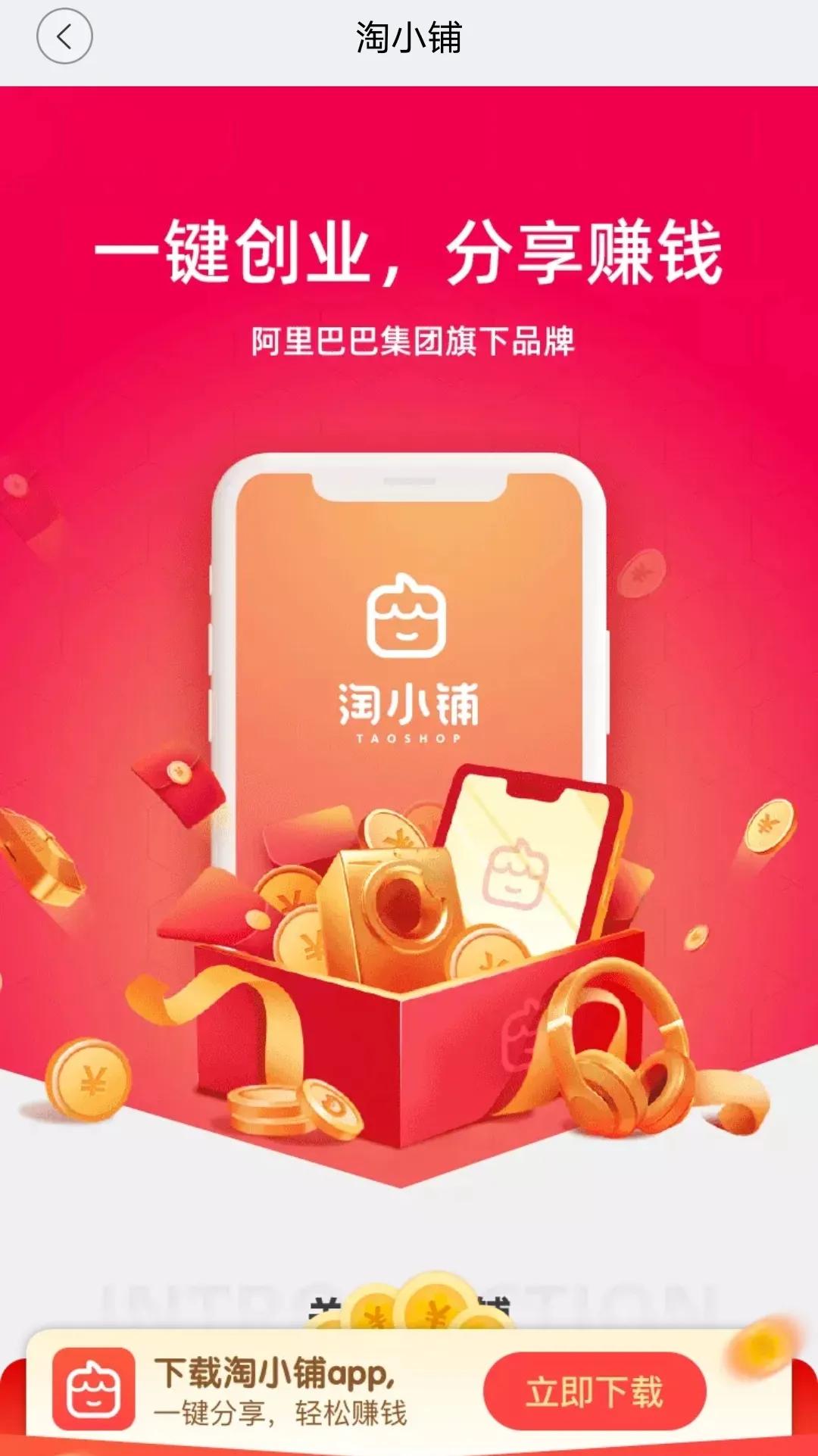 淘小铺、芬香，悄悄告诉你两门“贼赚钱”的生意……