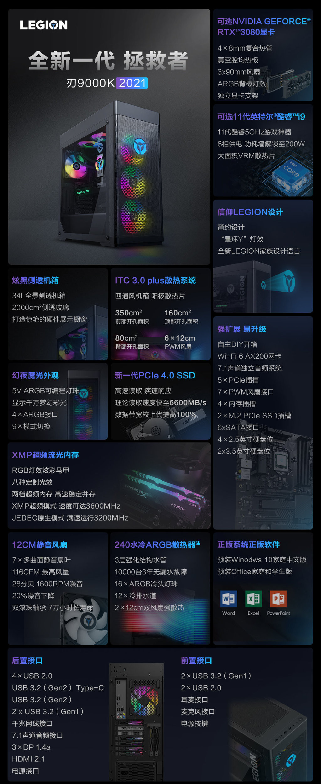 8499元起，联想拯救者2021款刃系列游戏台式机发布