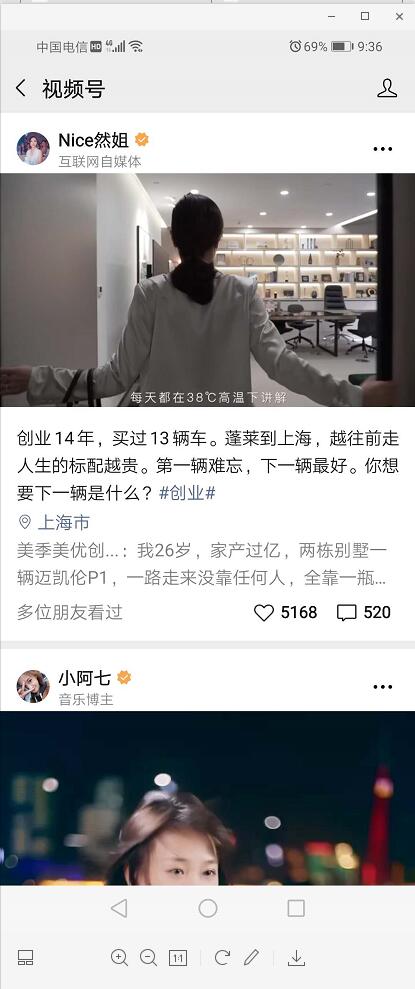微信视频号如何申请开通？