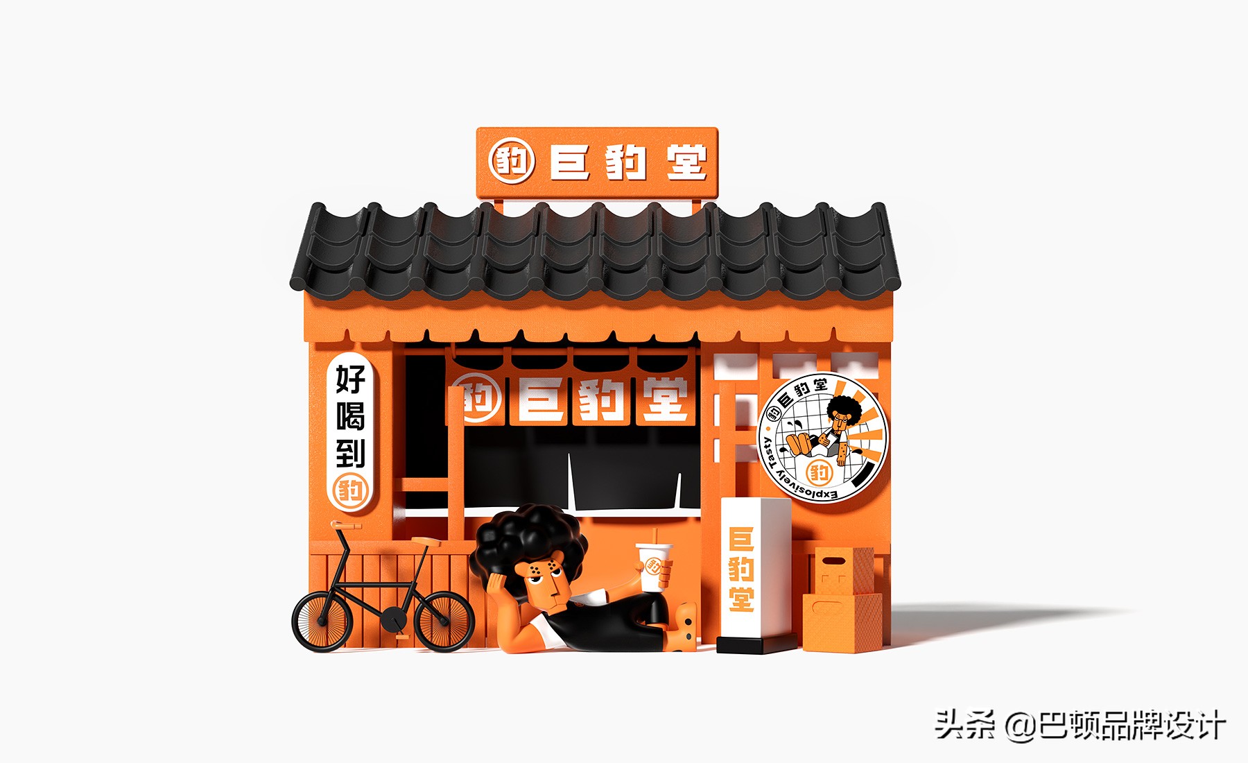 巨豹堂奶茶品牌全案策划设计