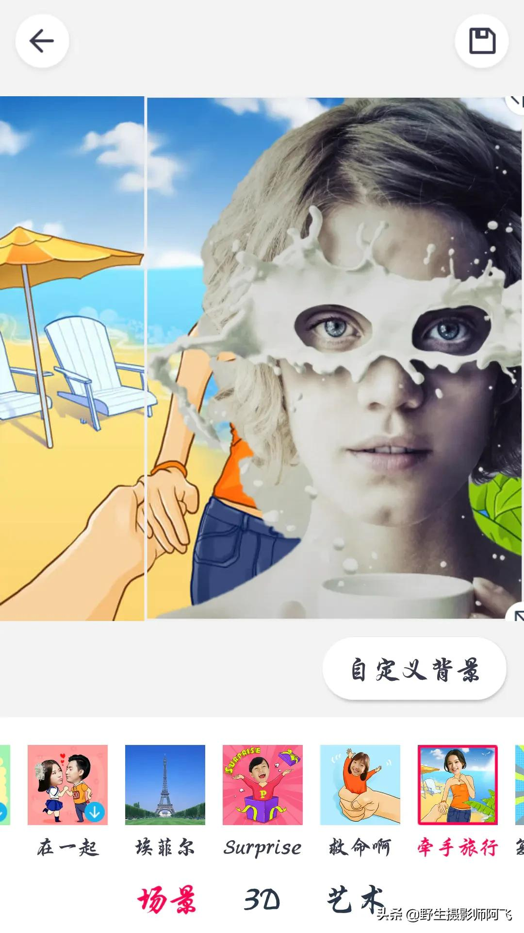 教你用这几款修图工具轻松做出高逼格照片