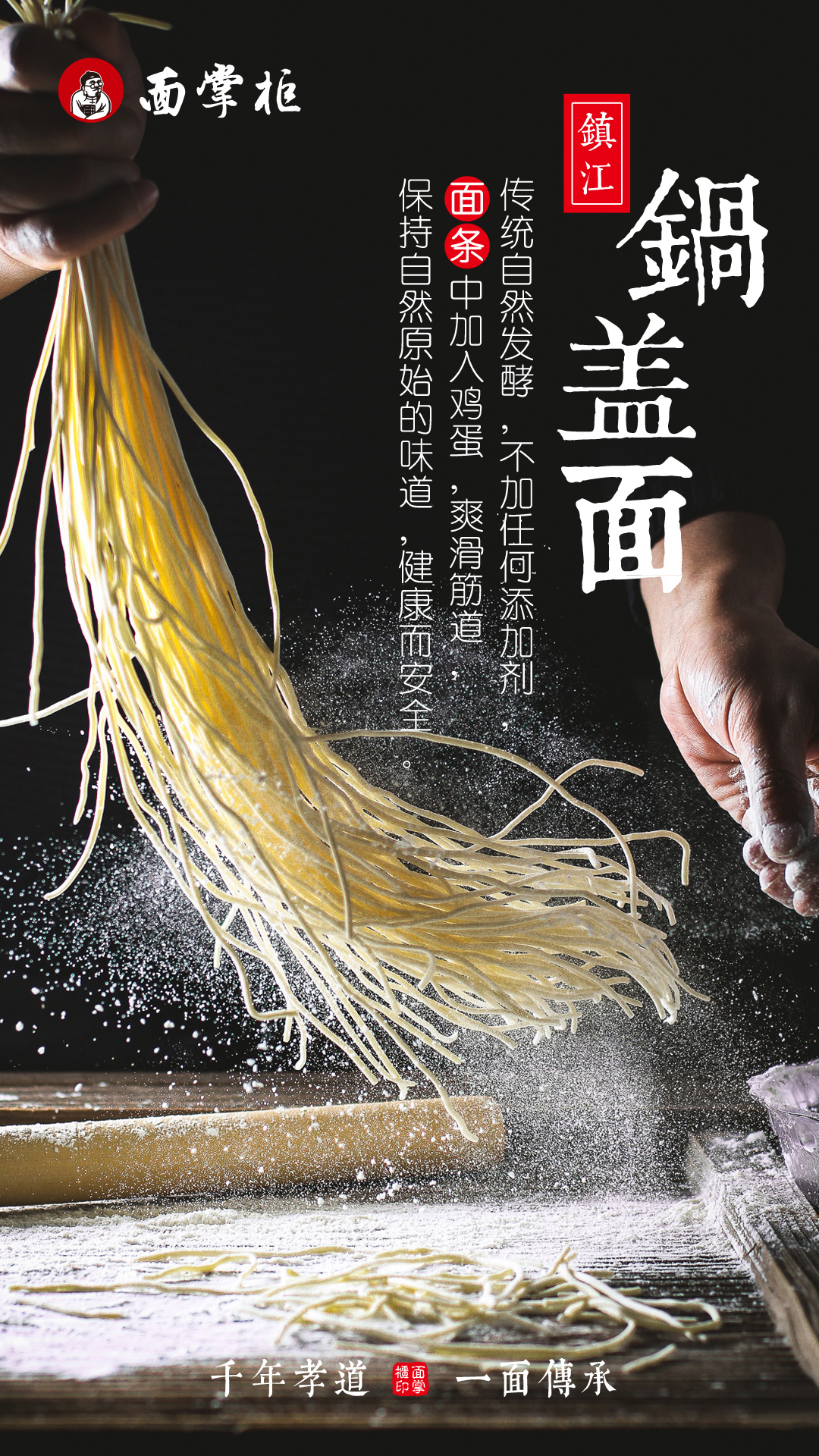 锅盖面好吃的五大灵魂，赶紧学会，回去就能开面馆