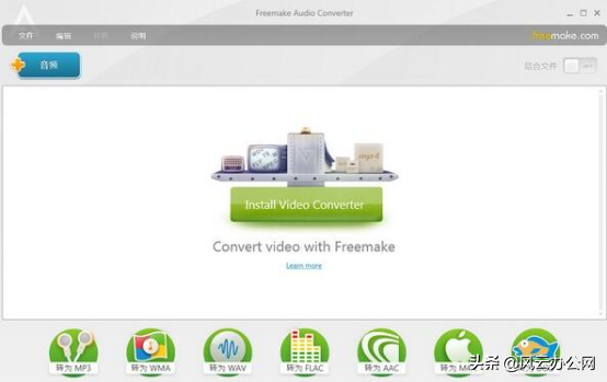 怎么转换音频格式？四款软件带你轻松转换
