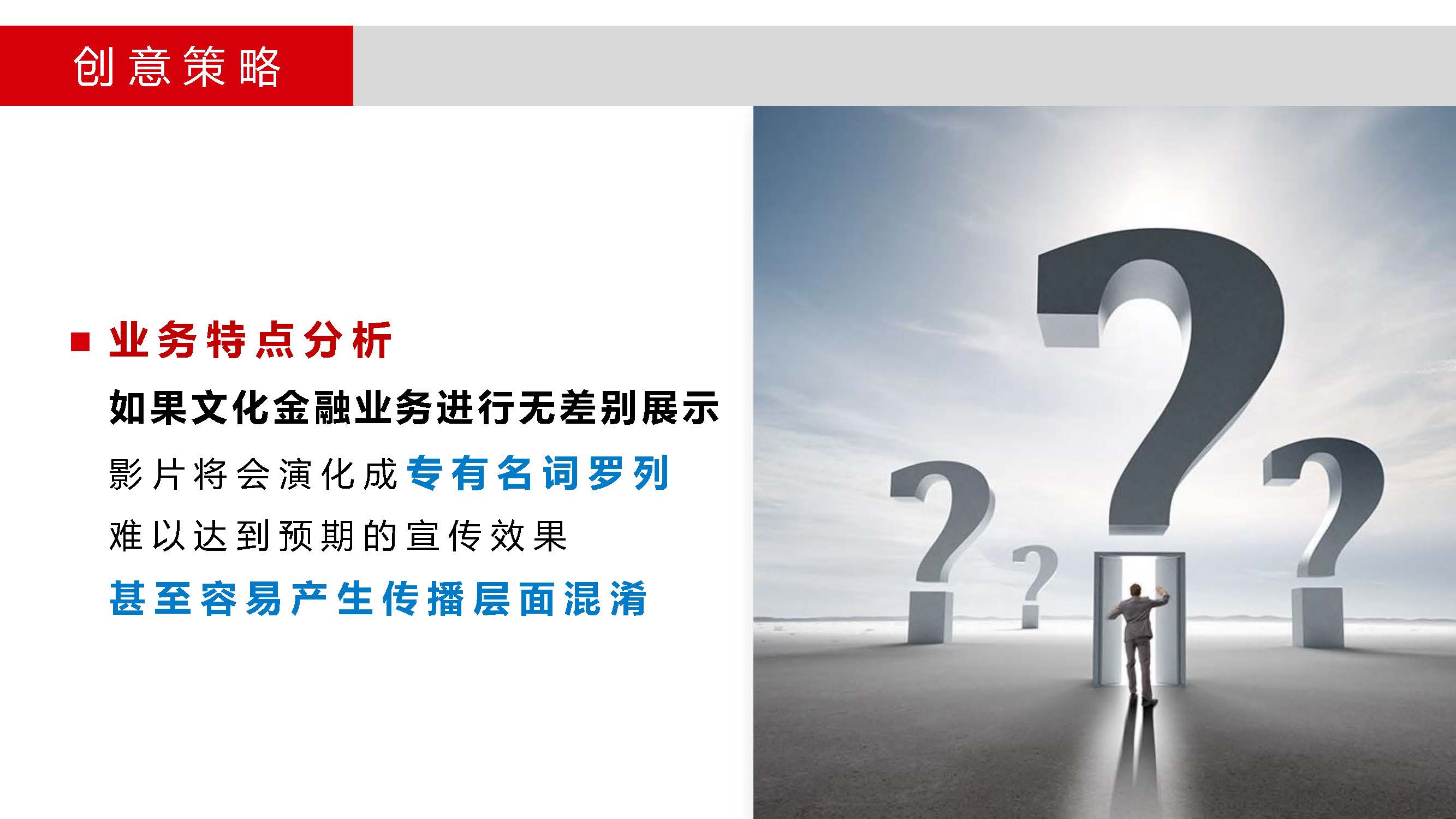 企业形象宣传片策划方案，彰显对行业发展引领推动作用