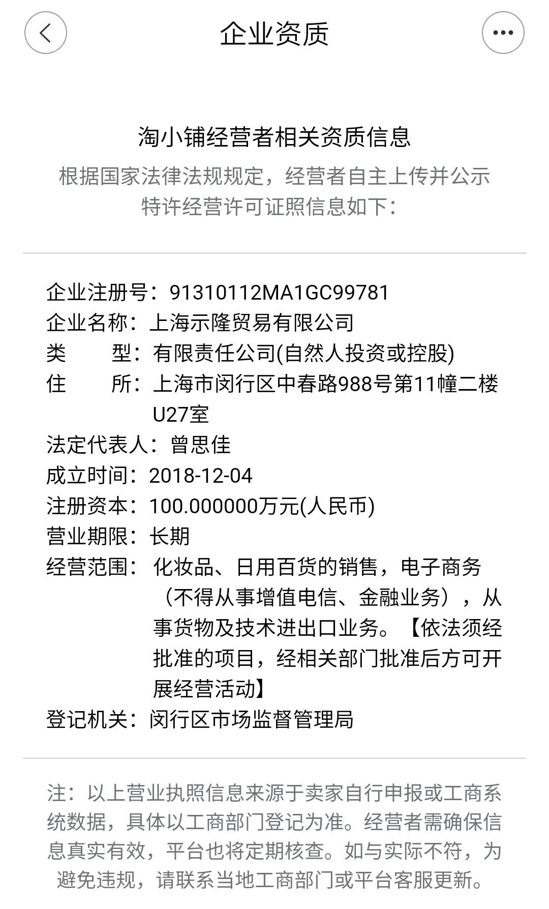 淘小铺、芬香，悄悄告诉你两门“贼赚钱”的生意……