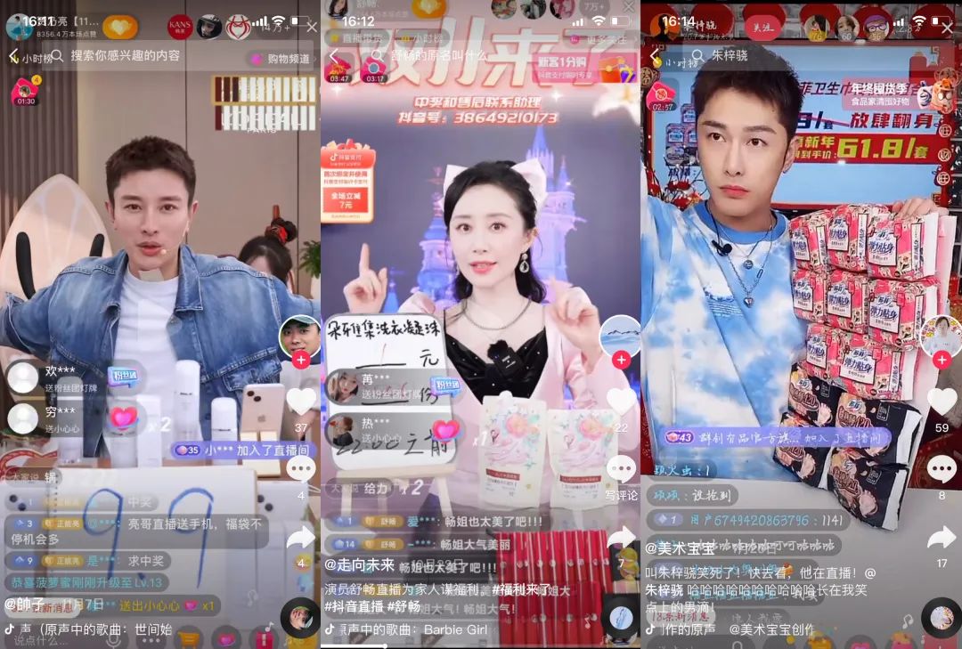 进化中的直播带货，财富神话与流量泡沫齐飞