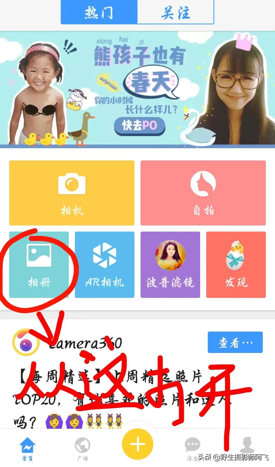 教你用这几款修图工具轻松做出高逼格照片