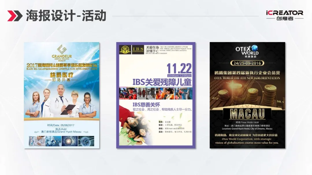 请欣赏创意者品牌策划-视觉设计-案例精选（Ⅰ）