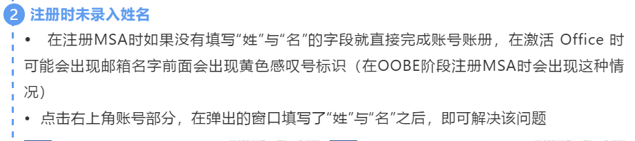 预装 Office 2019 激活流程 想了解的小伙伴可以看一下哦