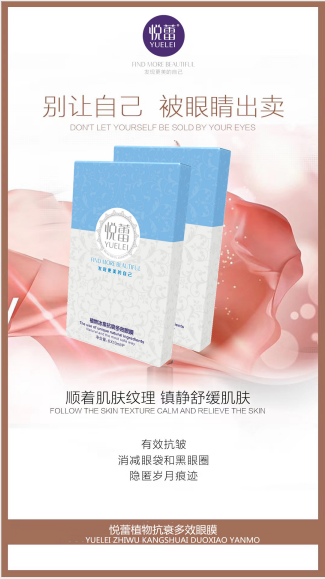 2020年去黑眼圈细纹眼膜品牌排行榜 推荐去眼袋黑眼圈效果好眼膜