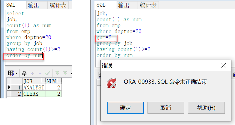 Oracle优化：sql语句的执行顺序