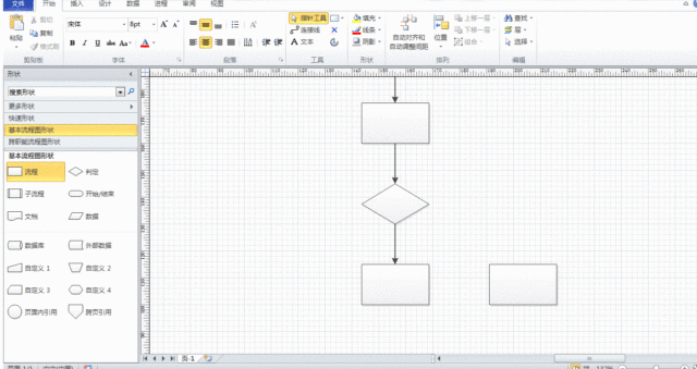 使用Visio绘制流程图基本教学