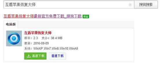 iphone7手机通讯录不小心删除了怎么恢复
