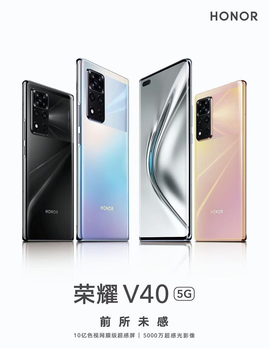 倒计时4天！荣耀V40再曝光：性能真的这么强？