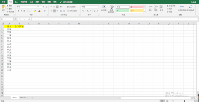 Excel技巧 | 下拉菜单选项框制作