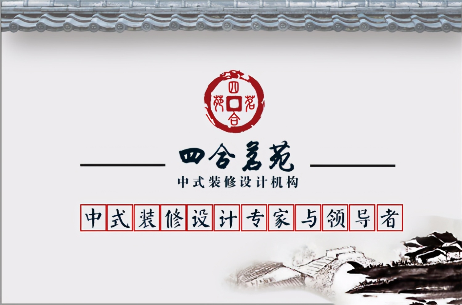 北京整合营销机构哪家好 看易企宣整合营销与四合名苑