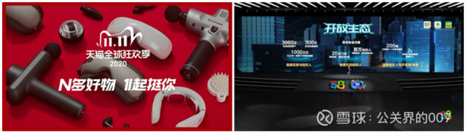 2020年10+品牌案例，2021公关营销10大趋势