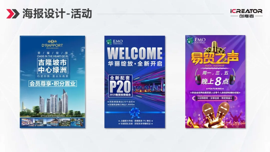 请欣赏创意者品牌策划-视觉设计-案例精选（Ⅰ）