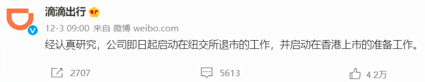 换将，能帮阿里过冬吗？