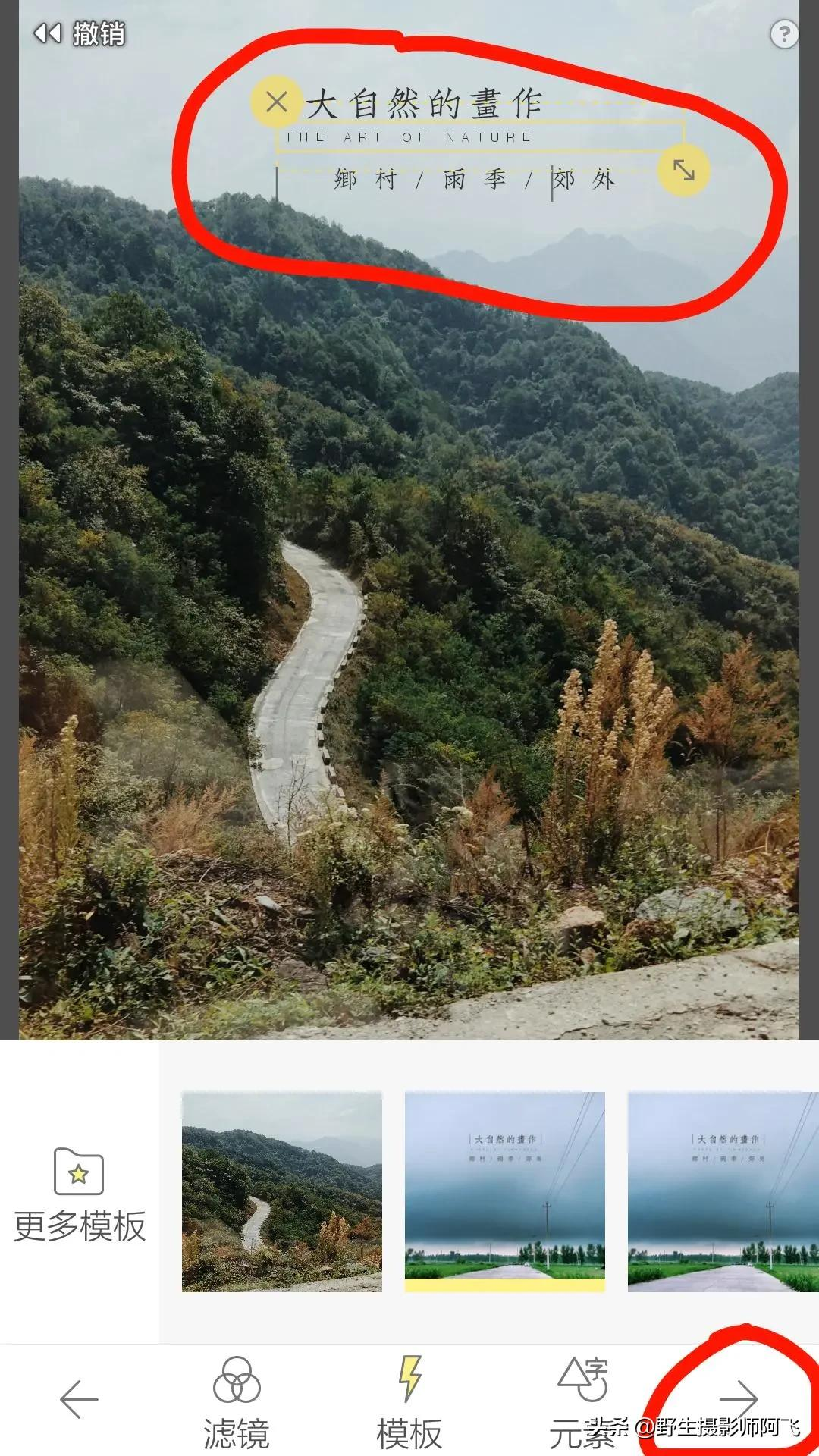 教你用这几款修图工具轻松做出高逼格照片