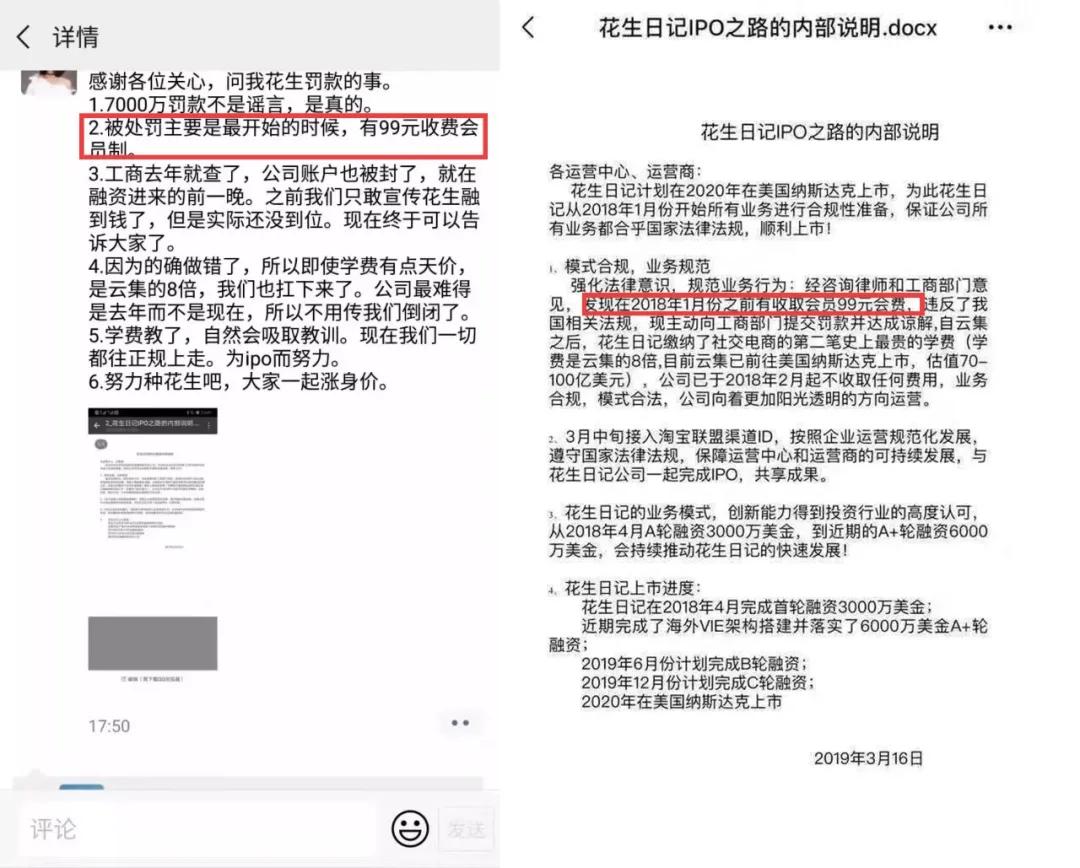 淘小铺、芬香，悄悄告诉你两门“贼赚钱”的生意……