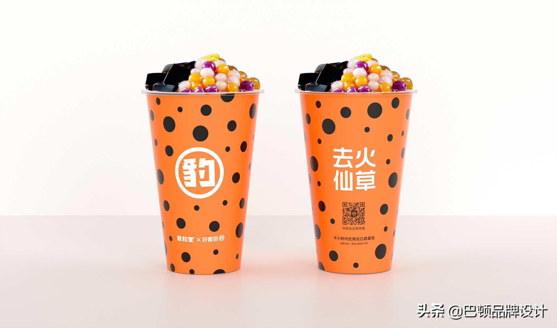 巨豹堂奶茶品牌全案策划设计