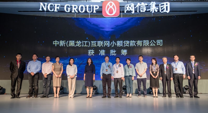 网信集团最新公告，高管实定履行兑付