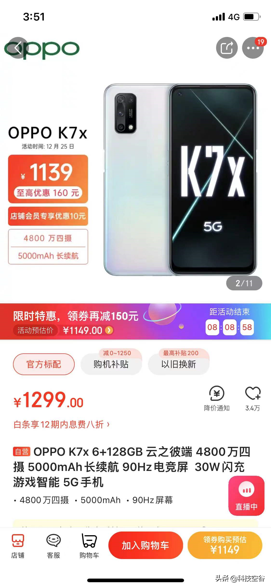 只有一千元左右预算，什么样的手机适合你