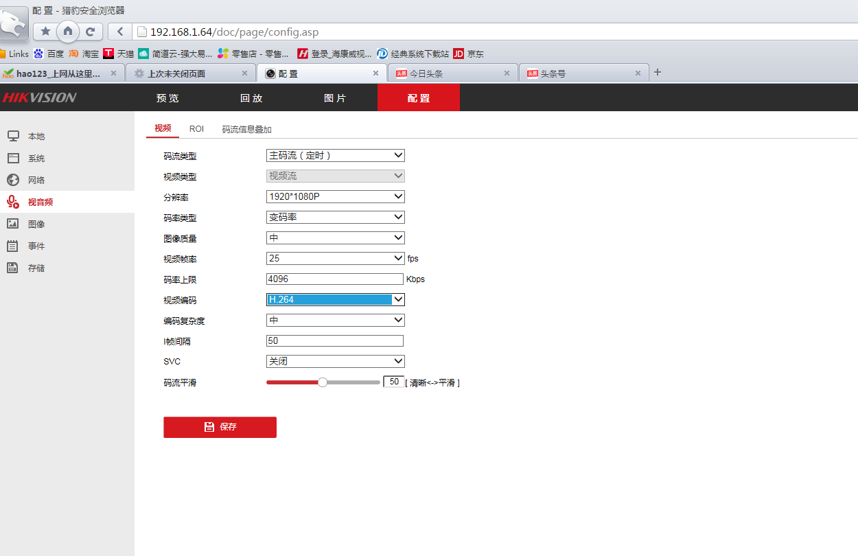 海康威视网络摄像机怎么添加到其他品牌的录像机？海康参数修改