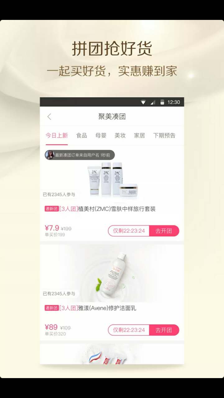 喜欢海淘的八零九零后辣妈，有这7个app就够了！