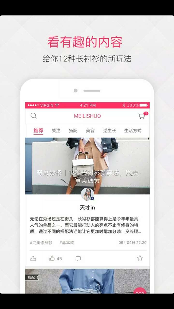 喜欢海淘的八零九零后辣妈，有这7个app就够了！