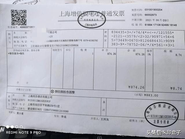 实用帖！如何在线查验发票真假