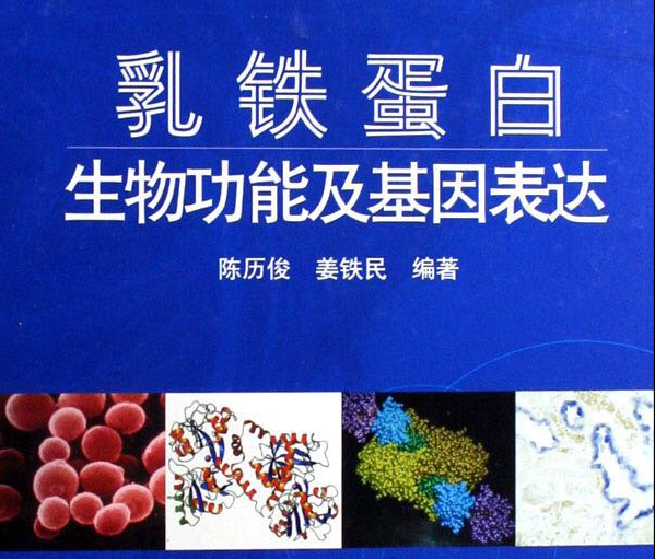 婴幼儿奶粉乳铁蛋白含量排行榜【TOP15位】