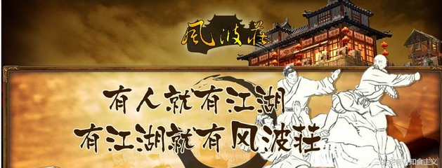 霸都合肥美食之武侠主题特色餐饮“风波庄酒家”