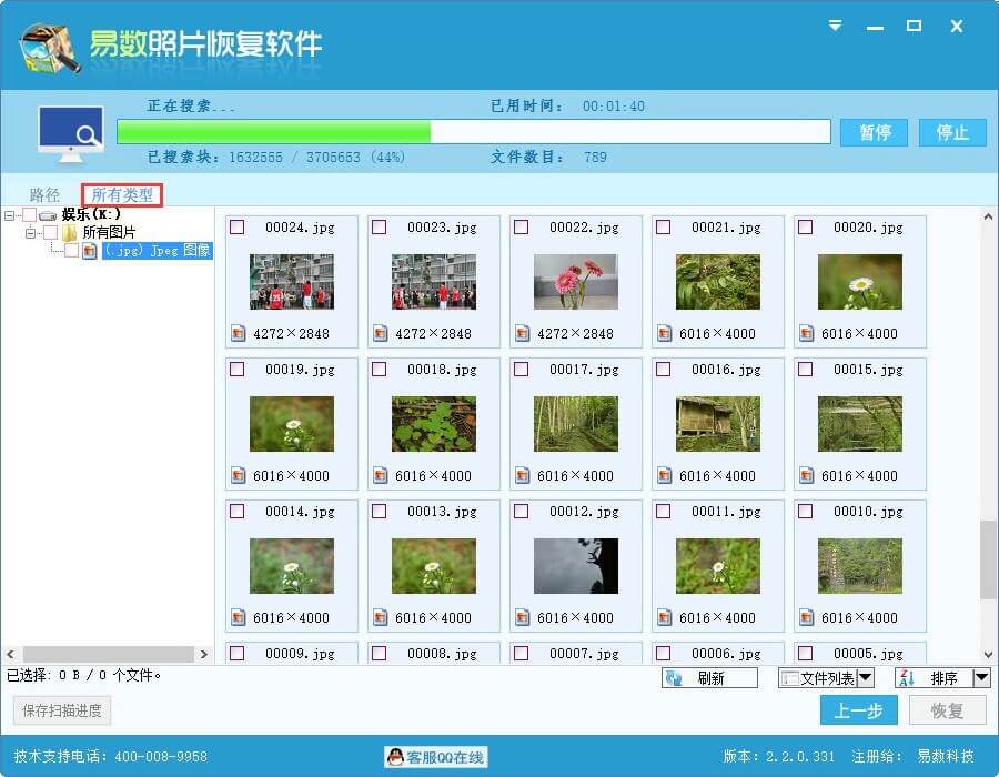 照片恢复 - 内存卡及手机误删照片怎么恢复？