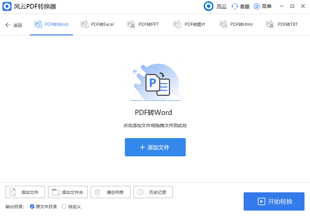 如何将PDF转换成WORD?这几款PDF工具不容错过