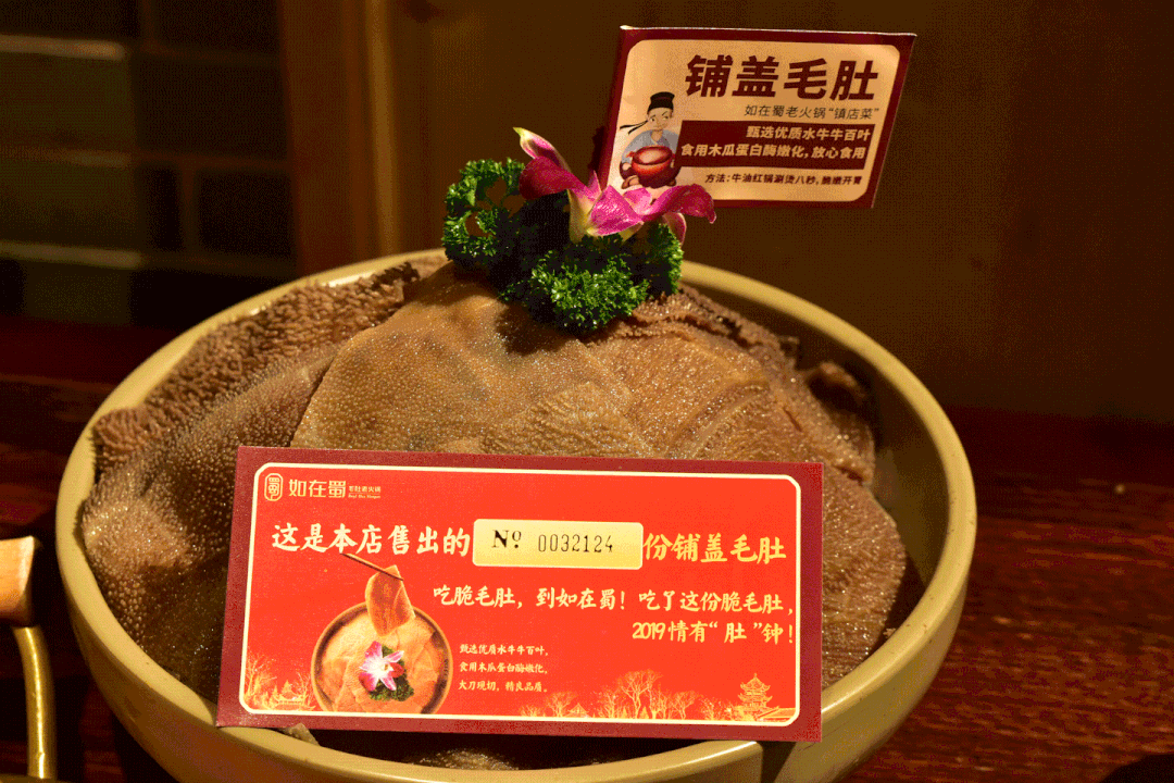 毛肚界后起之秀，与巴奴错位竞争，三年开店130+