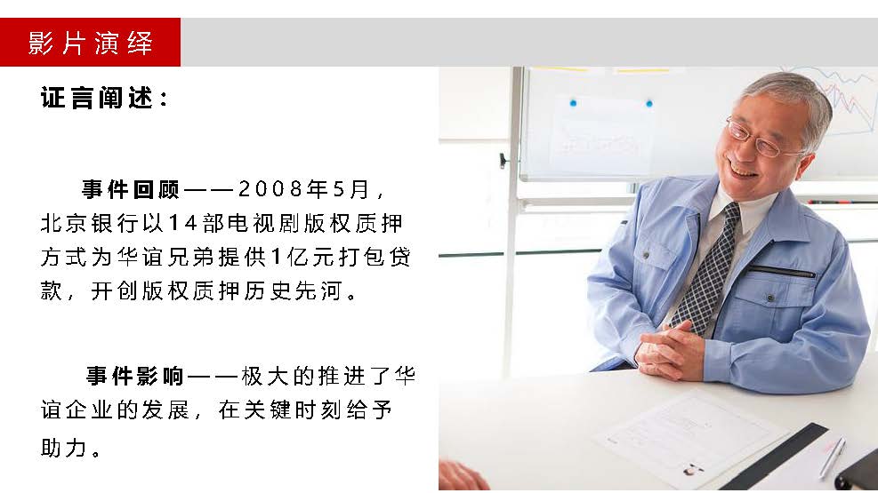 企业形象宣传片策划方案，彰显对行业发展引领推动作用